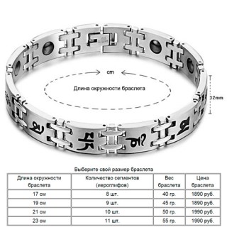 Браслет "Тибетская Мантра"