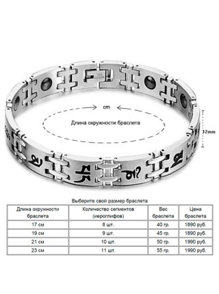 Браслет "Тибетская Мантра"